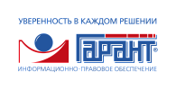 Компания «Гарант»